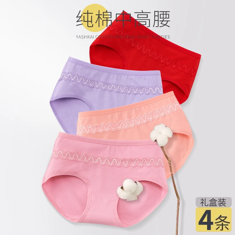 女士内裤棉质中腰女三角裤舒适透气少女生性感大码运动学生短裤头