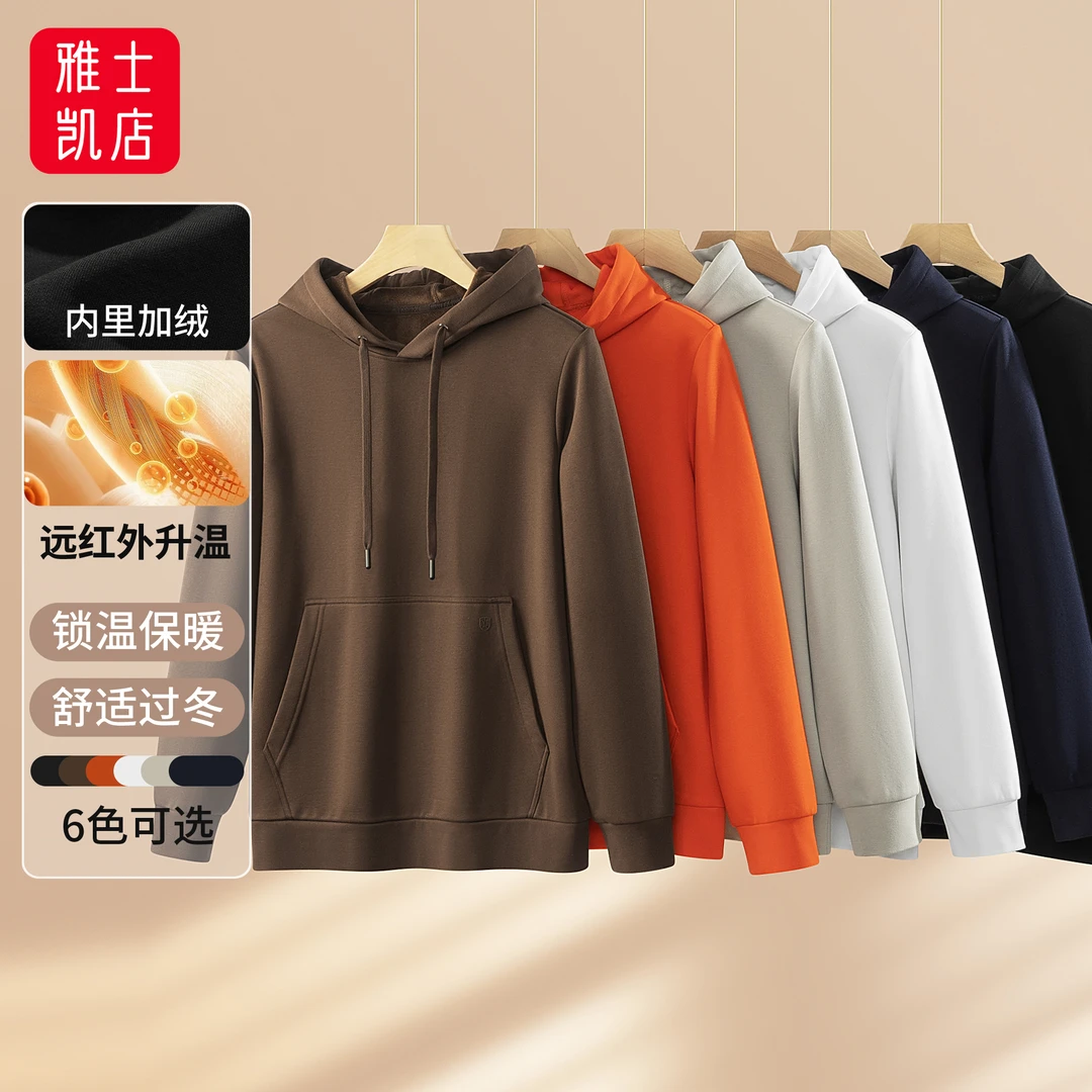 新款远红外升温男女士卫衣加绒7A级抗菌休闲百搭连帽情侣上衣长袖