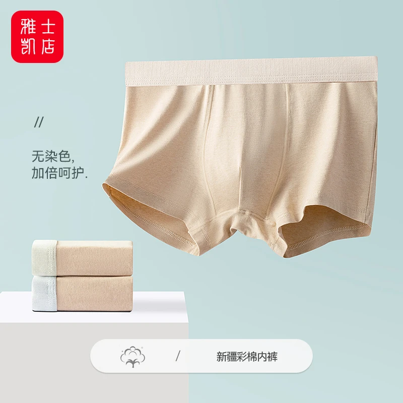 【整条10A抗菌】男士内裤彩棉四角裤秋冬透气中腰平角裤男生短裤头