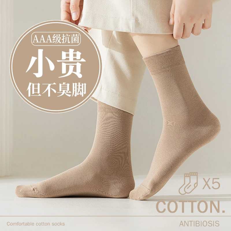 5双装袜子女士中筒棉袜长袜防臭吸汗防滑秋冬纯棉抗菌运动长筒袜