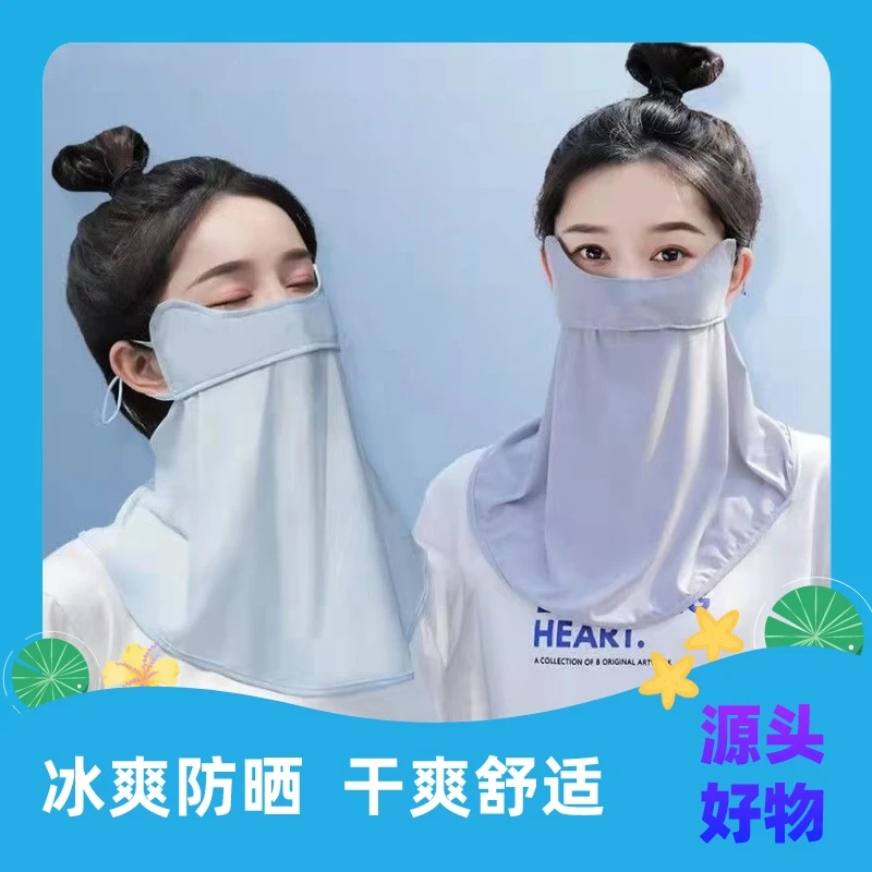 春夏新款冰丝防晒防紫外线面罩护颈遮阳透气薄款遮脸凉感防尘面纱