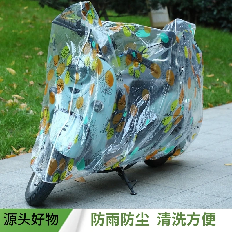 防雨防尘电动车电瓶车摩托车罩加厚通用款防晒防水防雨罩防尘罩