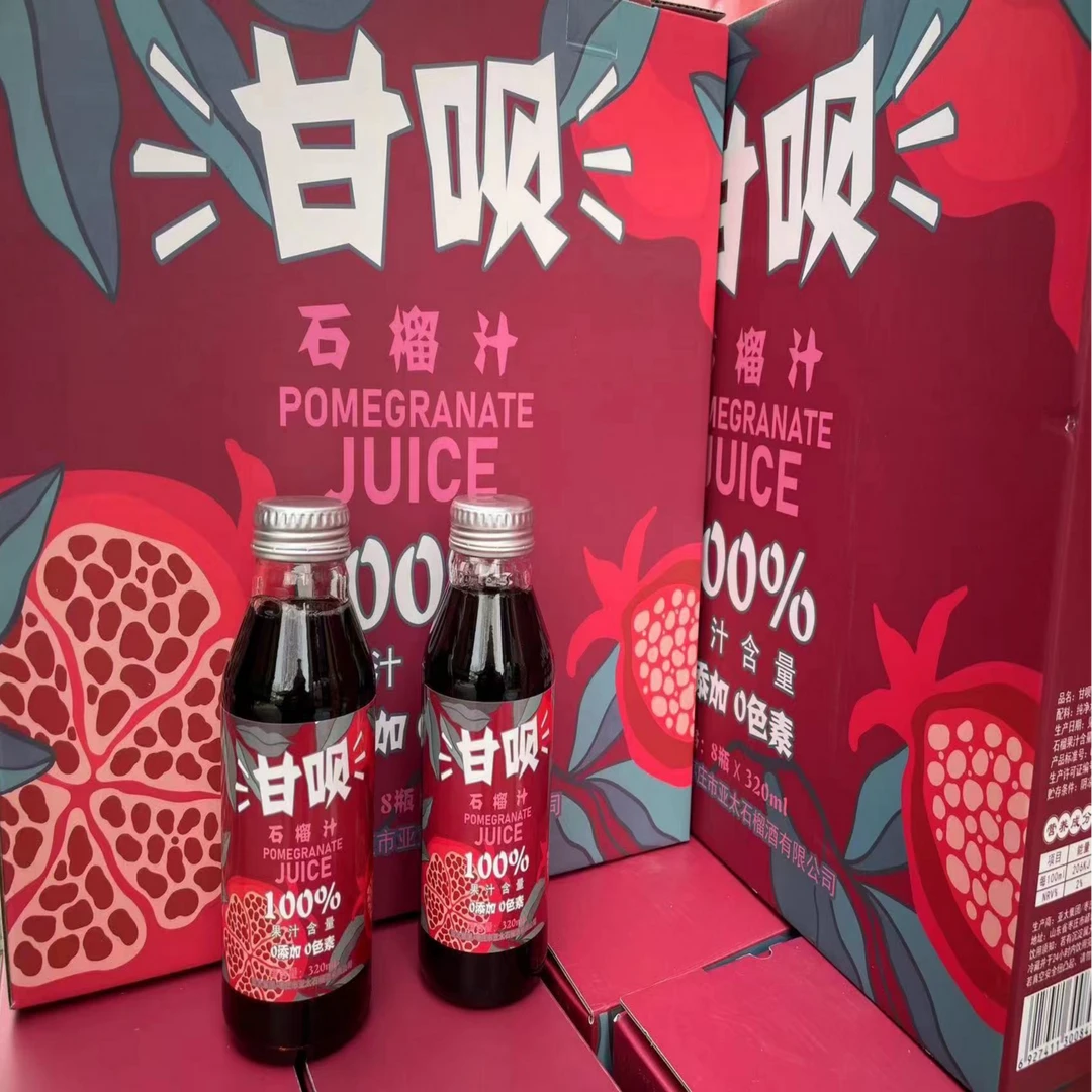 亚太榴园甘呗石榴汁100%纯石榴果汁零添加饮料美果来石榴汁果汁