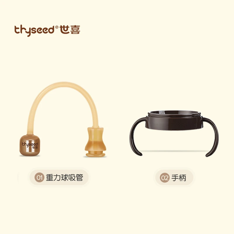 吸管+手柄