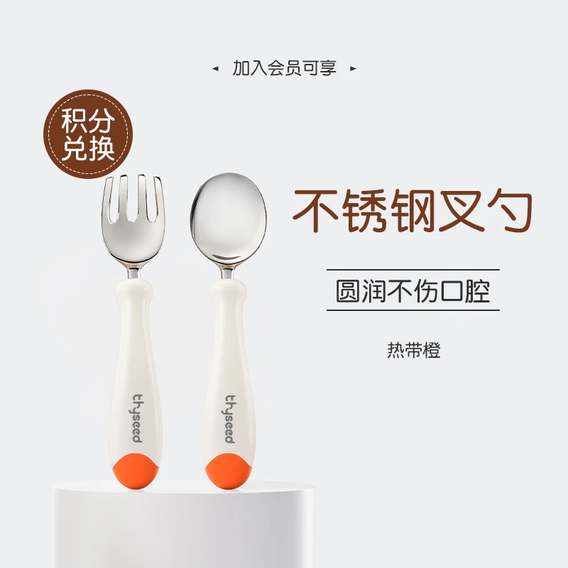 世喜【积分好礼】不锈钢叉勺婴儿宝宝吃饭训练勺不伤口长柄送收纳