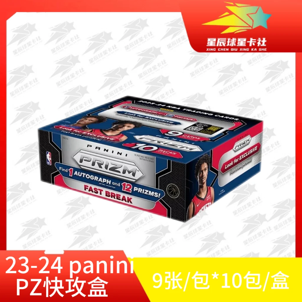 【拆盒】2023 - 2024 prizm 快攻 潮玩（盲盒）星辰球星卡社