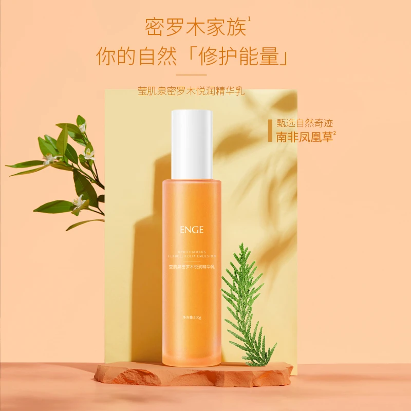 密罗木悦润精华乳 保湿修护屏障敏感肌紧致抗初老改善细纹100g