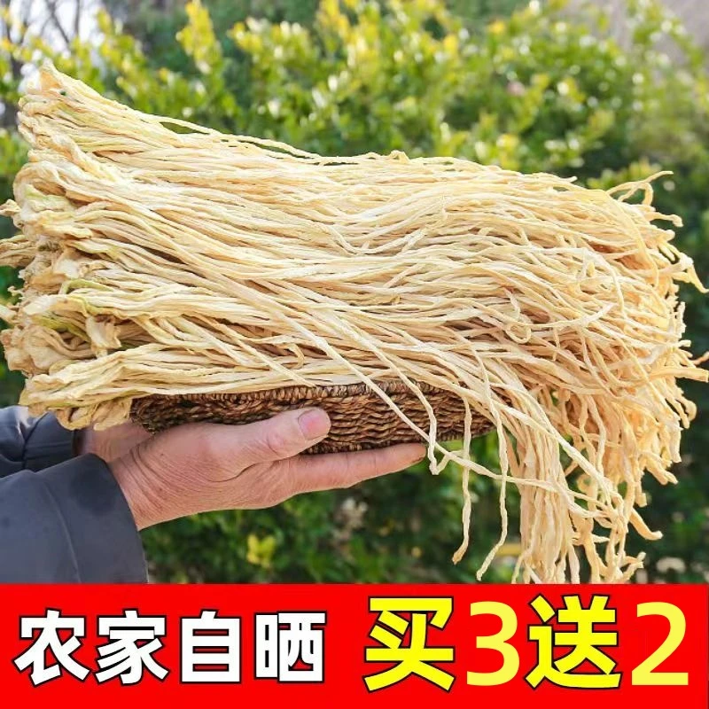 萝卜丝条新货农家自晒风干萝卜丝干萝卜丝下饭菜蔬菜干货云南特产