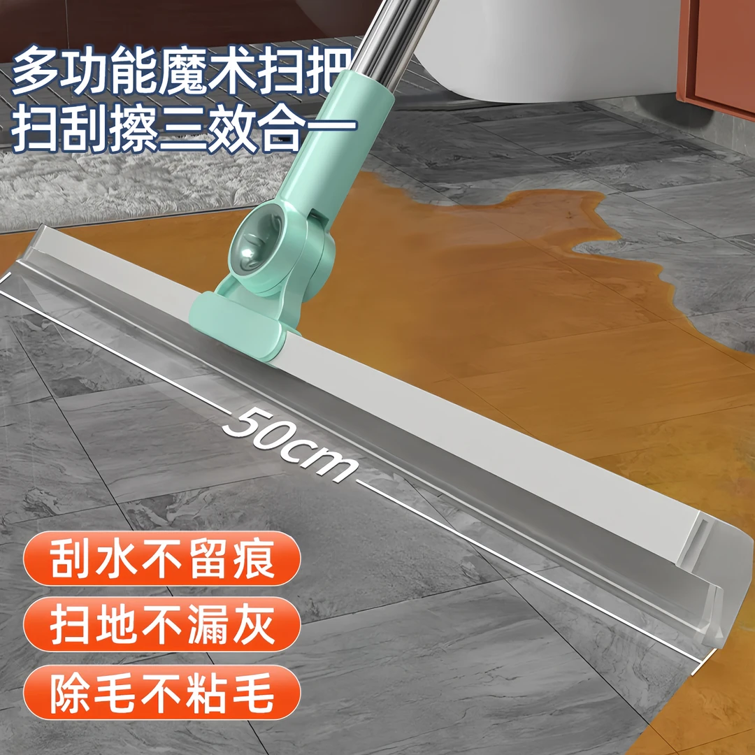 魔术扫把多功能双面卫生间干湿清理不粘刮地扫水地面玻璃刮水神器