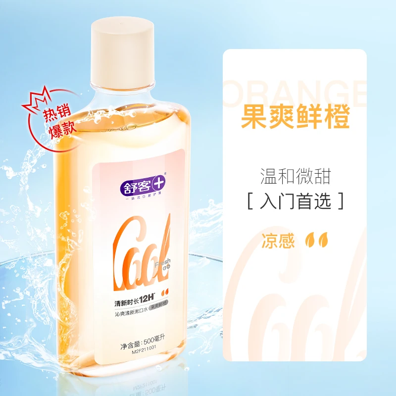 沁爽漱口水500ml