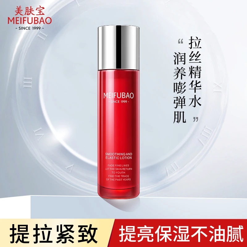 美肤宝抗皱紧致水舒纹弹力抗皱拉丝补水保湿水爽肤水护肤水化妆水