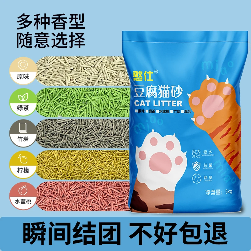 豆腐猫砂10斤40斤清香净味秒结团低粉尘冲马桶豆腐砂吸水节省囤货