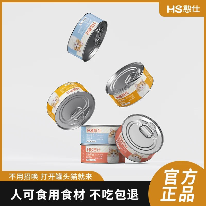 猫罐头猫咪零食猫新鲜条金枪鱼零食主食罐幼成猫湿粮增肥营养整箱