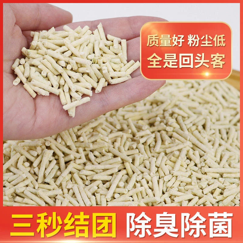 豆腐猫砂防臭秒结团净味低粉尘可冲马桶非膨润土吸水成团颗粒不带
