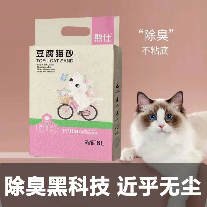 豆腐猫砂6L装 厂家直供超强除臭猫砂快速结团能冲厕所除臭6L约4斤