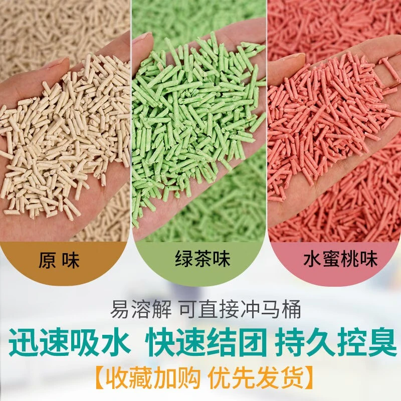 【工厂直发】豆腐混合砂成团吸水猫舍专用强力清香低尘祛味方便工艺