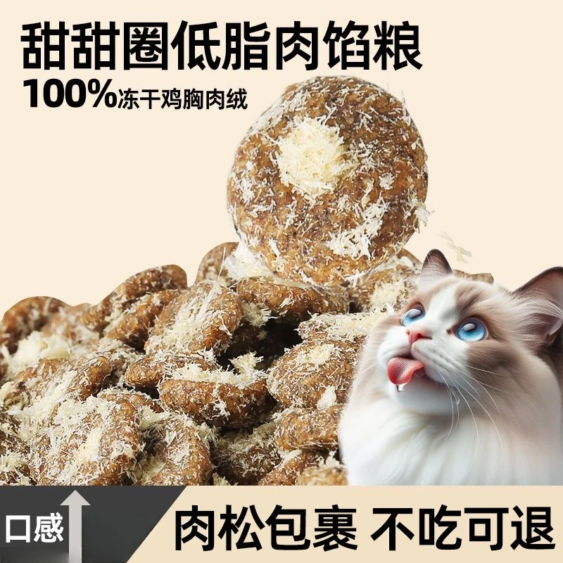 冻干乳鸽夹心猫粮高蛋白无谷鲜肉猫粮成猫幼猫营养增肥猫咪猫粮