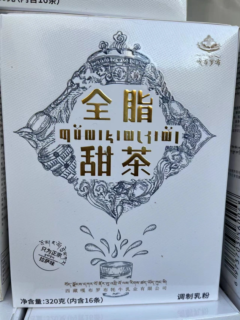 （好物分享）全脂甜茶320克