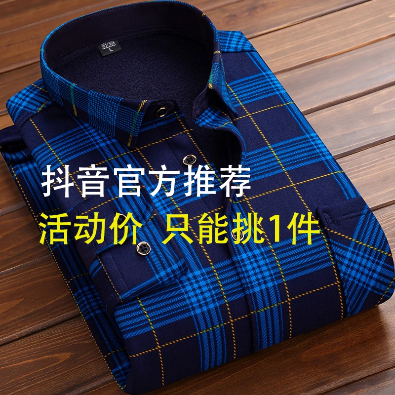 秋冬季男士保暖衬衫加绒加厚款长袖衬衣格子休闲父亲男装外套