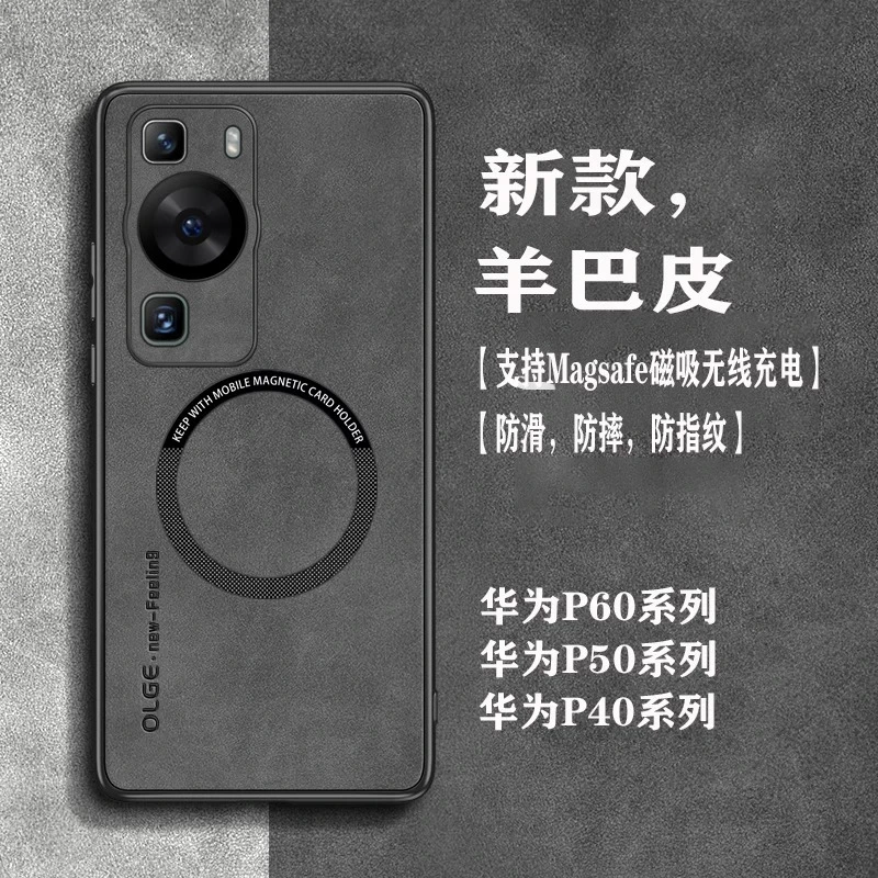 适用华为P60手机壳羊巴皮保护套p60pro无线充电商务范超薄防摔