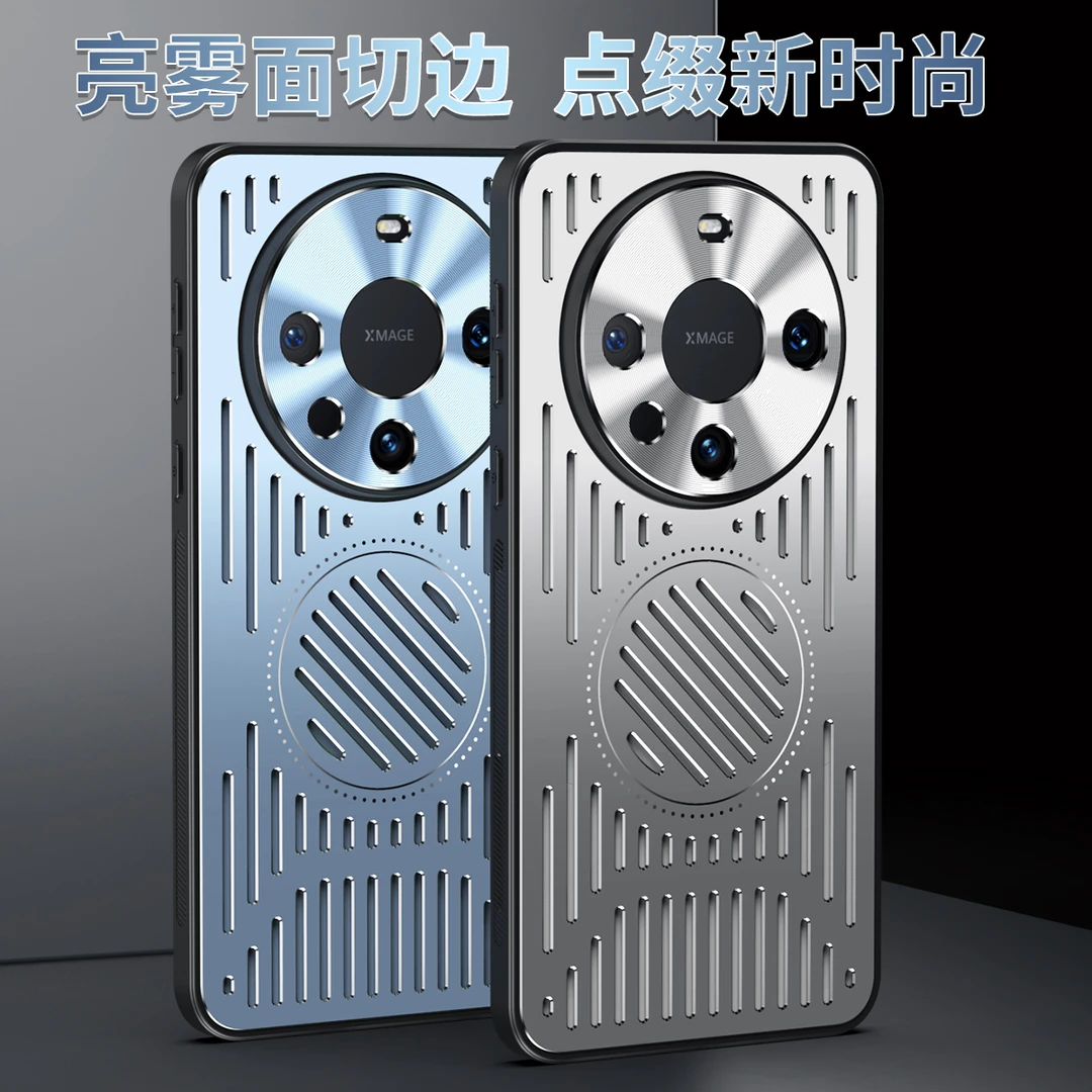 适用华为mate系列手机壳60Pro镂空散热mate50金属背板40/30保护套