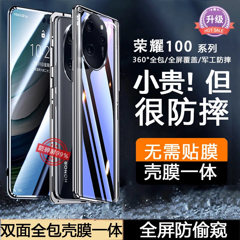 适用新款荣耀100双面玻璃万磁王手机壳100pro超薄磁吸防摔保护套