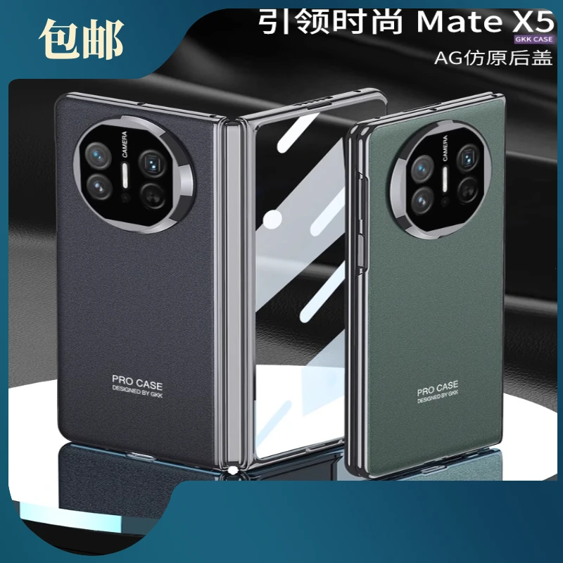 适用华为MateX3秒变MateX5手机壳双面全包防摔商务折叠屏保护套