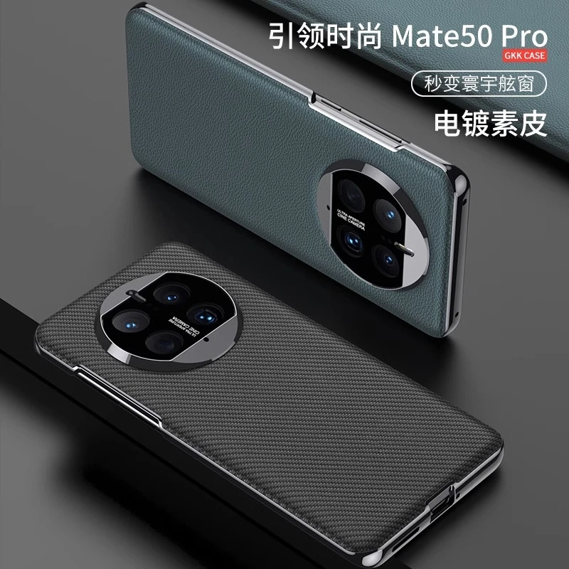 秒变X3适用华为mate50Pro手机壳mate50真皮商务40Pro超薄高档防摔