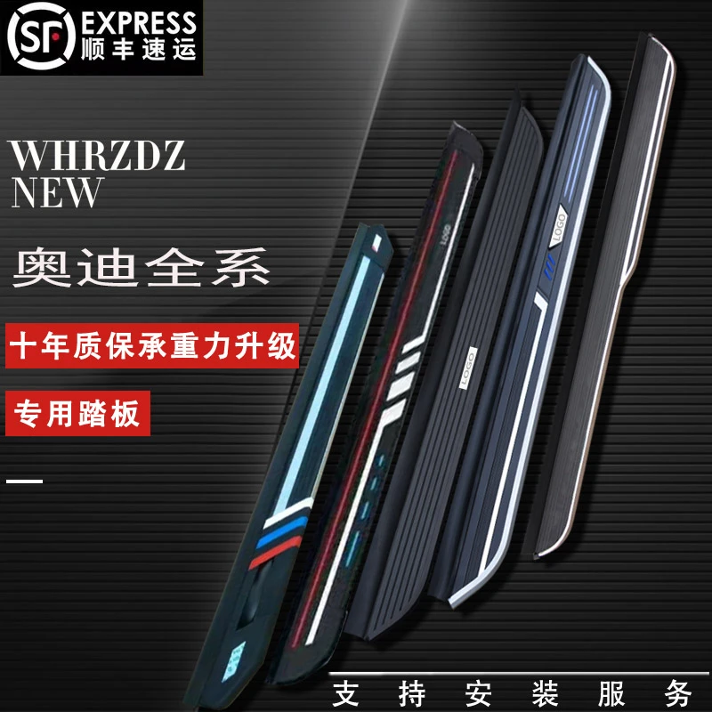 适用于奥迪Q5脚踏板Q7脚踏板Q3踏板Q6侧踏板奥迪e-tron脚踏板