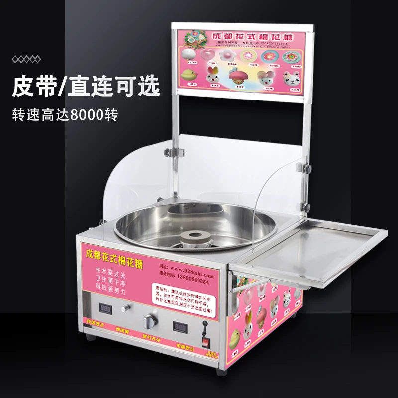 成都花式棉花糖机器商用摆摊专用网红卡通流动制作新款棉花糖机子