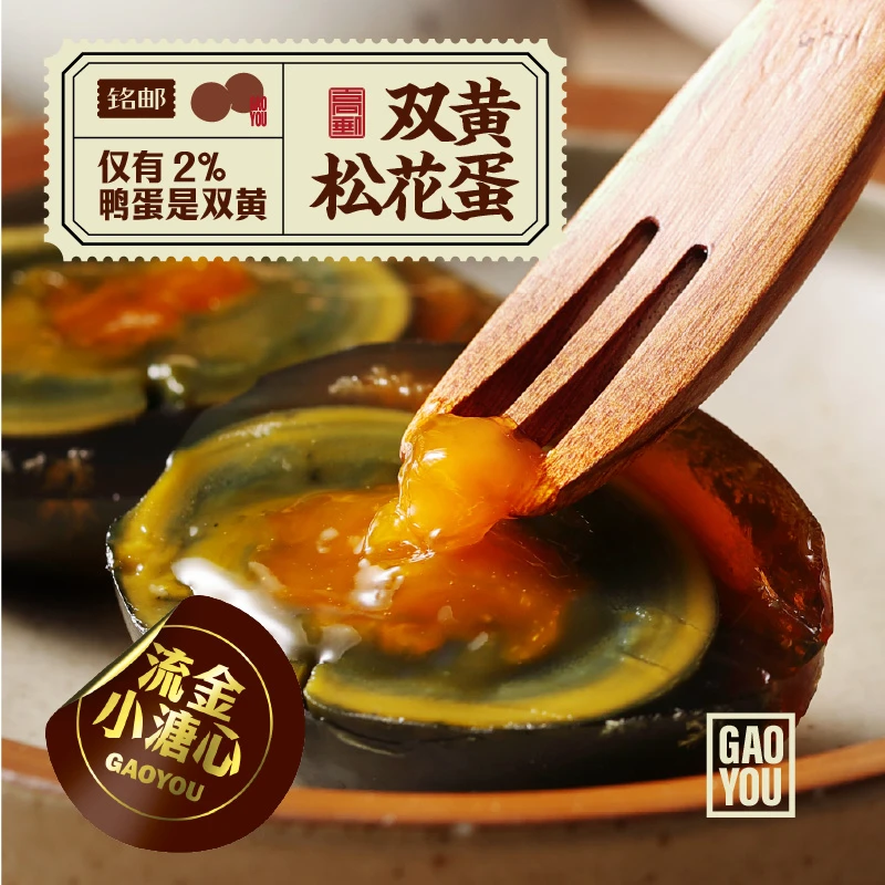 稀有特大80g+枚高邮特产双黄溏心松花蛋无铅古法传统工艺变蛋盒装