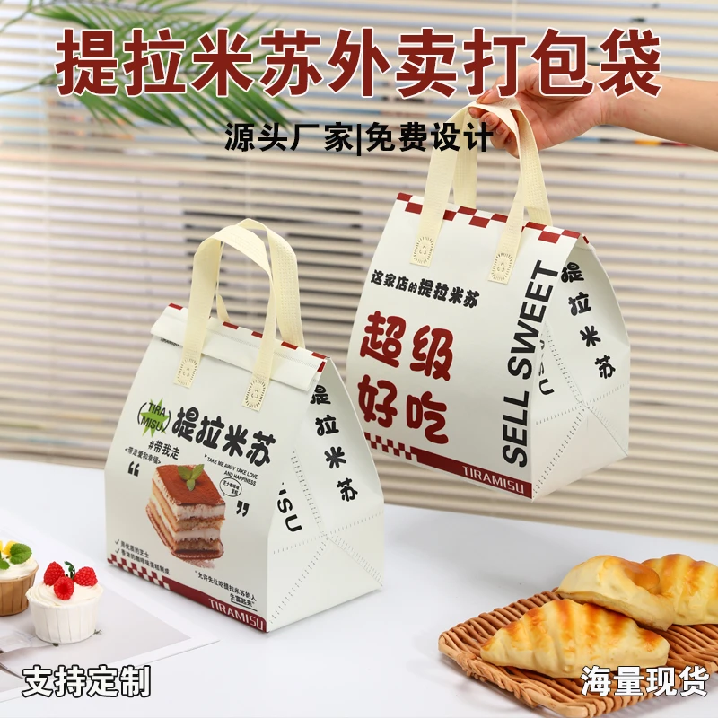 提拉米苏专用铝箔保温袋打包手提外卖袋定制加厚蛋糕奶茶餐饮咖啡