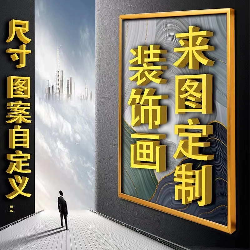 定制电表箱装饰画