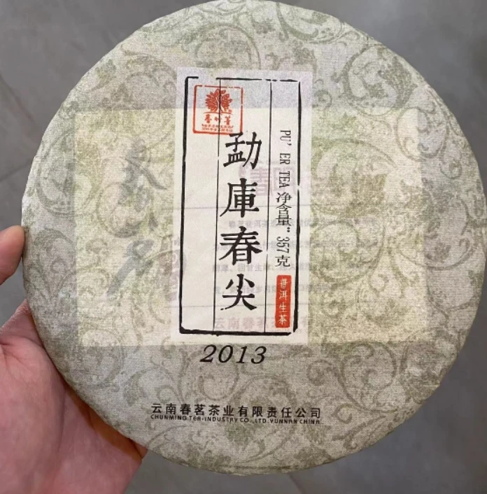 2013年春茗勐库春尖普洱生茶357g