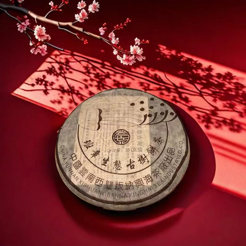 2011年兴海班章生态古树饼茶生茶357g（无星孔雀）