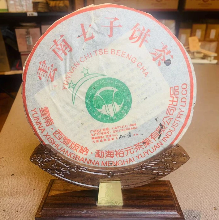 2012年裕元茶业二星珍藏白菜普洱生茶357g