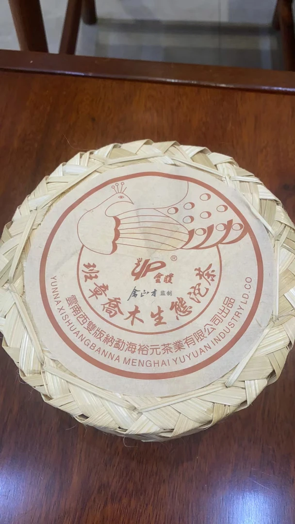 2013年裕元茶厂班章乔木生态沱茶普洱生茶500g
