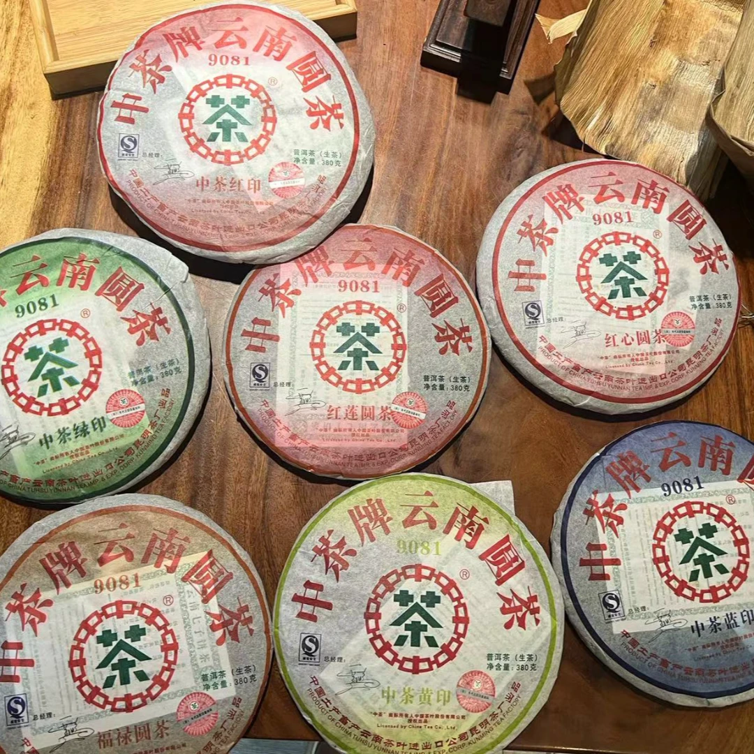 2007年中茶9081生茶357g*7