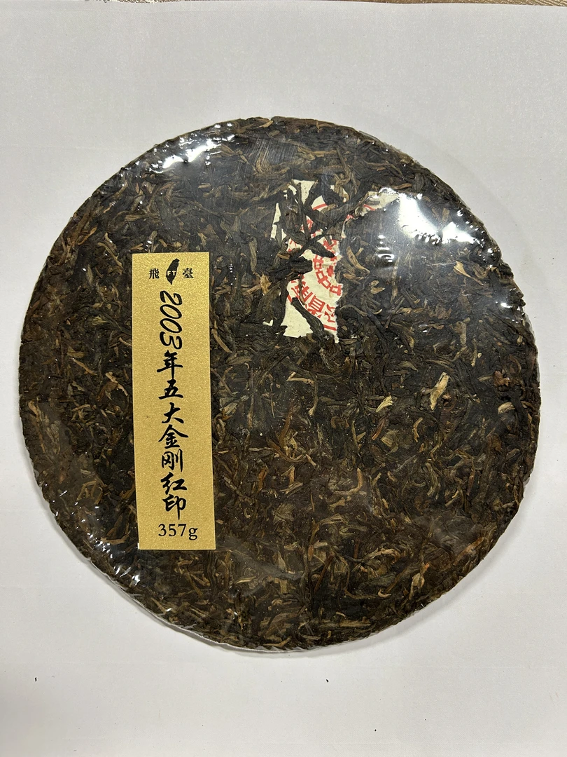 2003年飞台五大金刚大红印普洱生茶357g