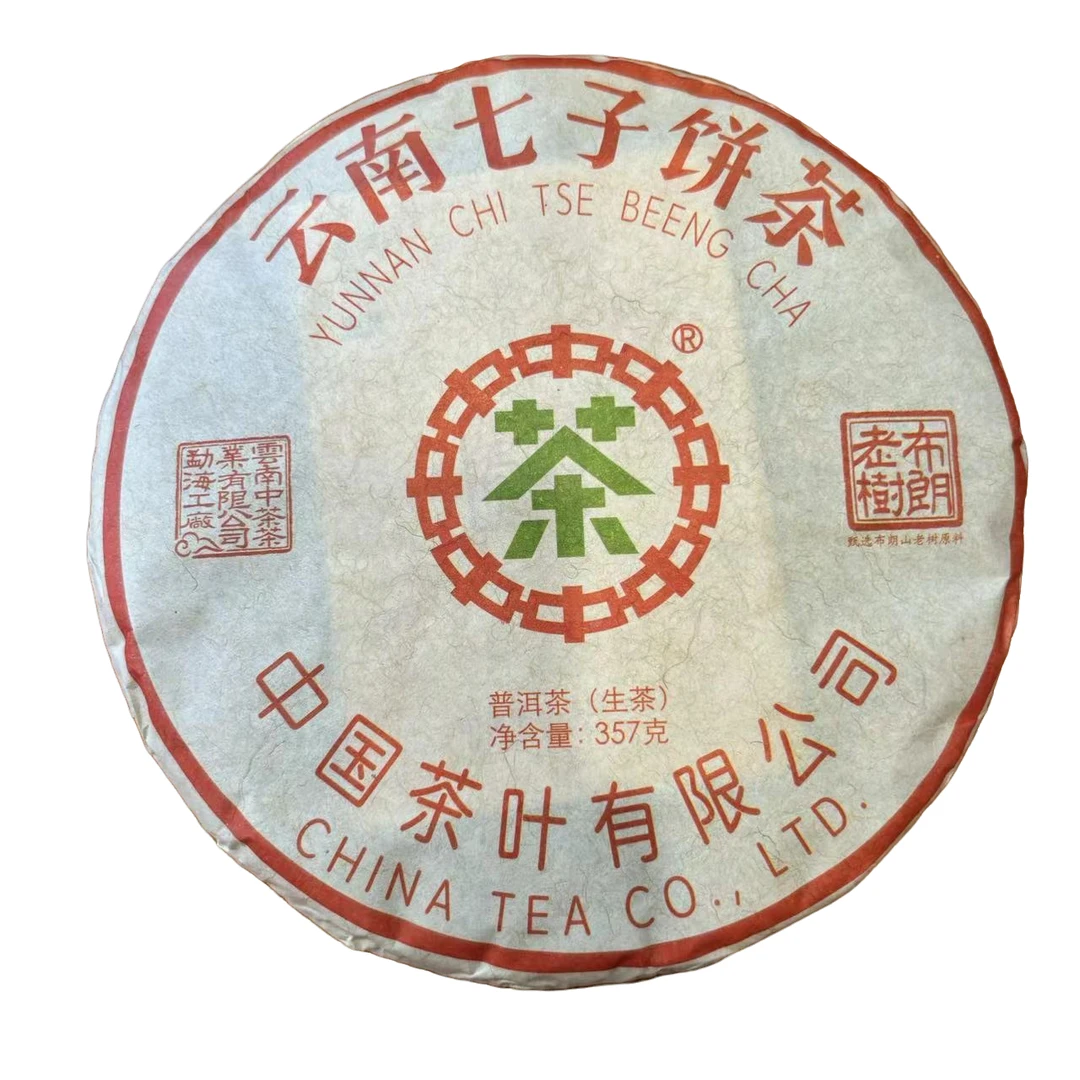 2018年中茶苹果绿八八青生茶357g