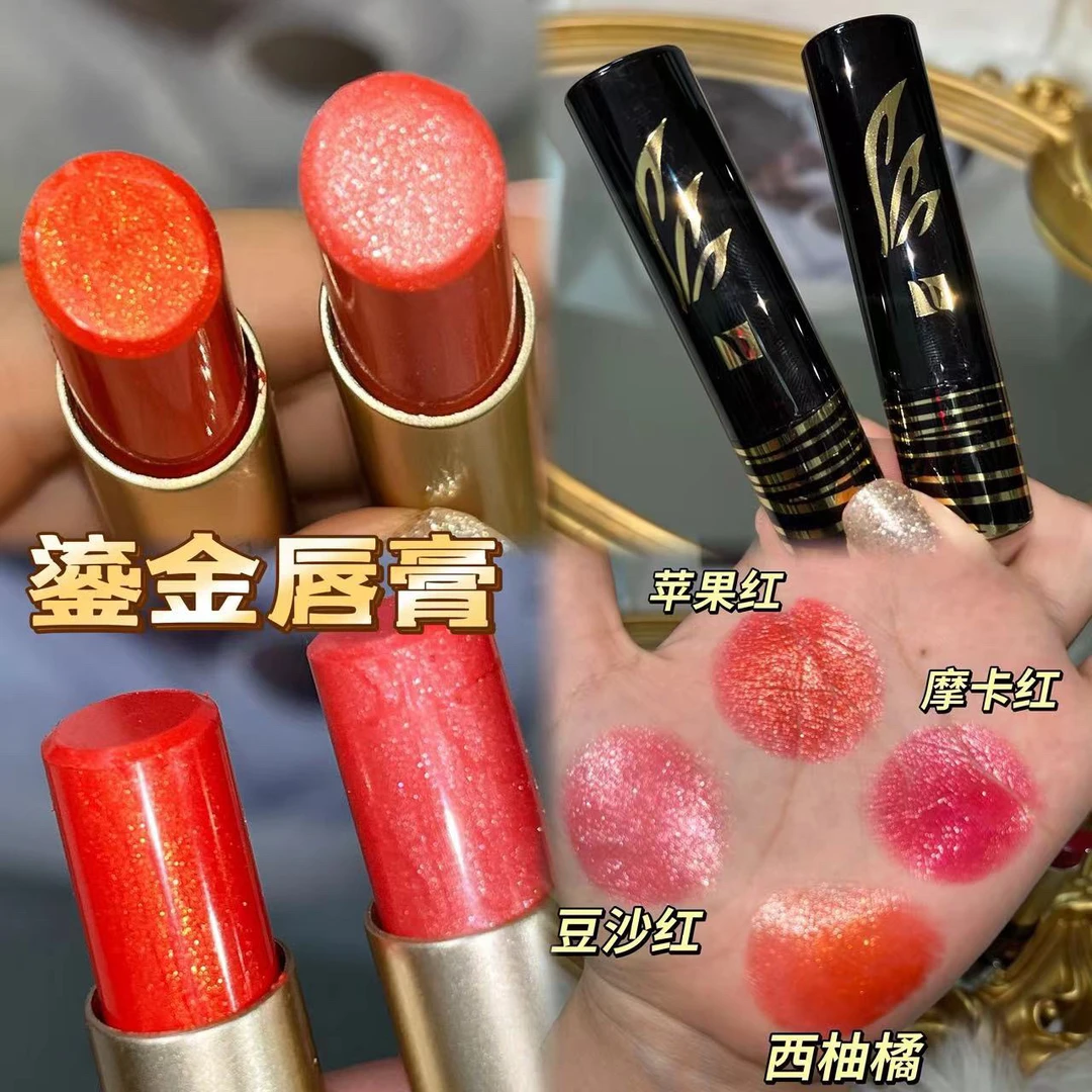 【靓】买一送一鎏金唇膏佳颜芝幻彩变色唇膏