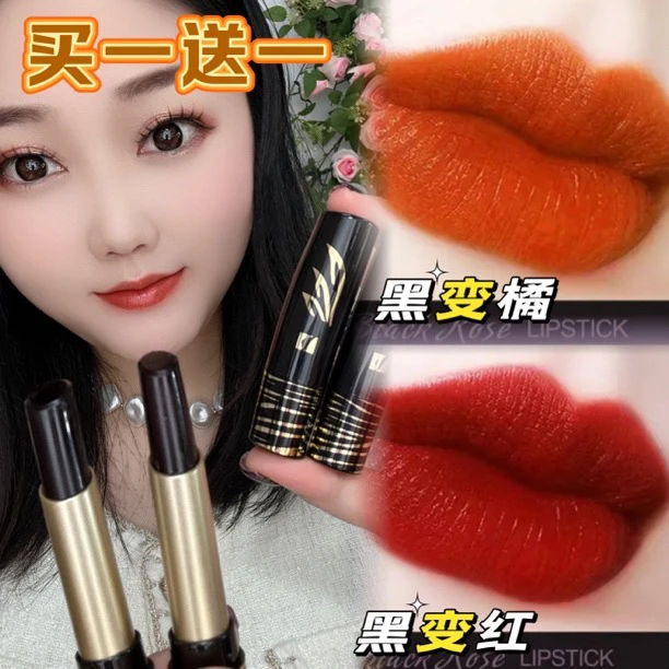 【买一送一】（靓）豹纹黑口红佳颜芝幻彩变色唇膏