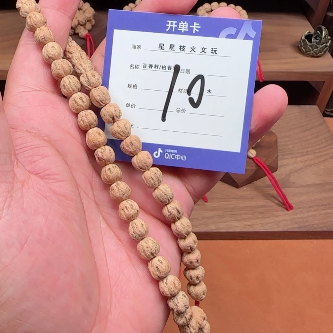柏香籽/百香籽吊坠