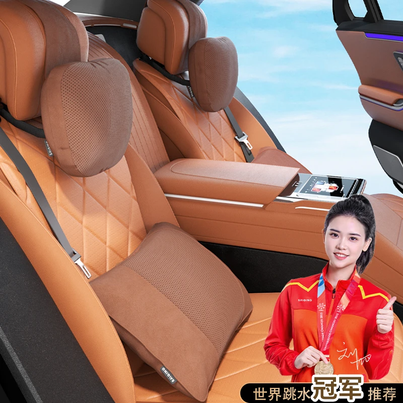 三青汽车豪华头枕迈巴赫S级四季通用车载头枕腰靠舒适商务