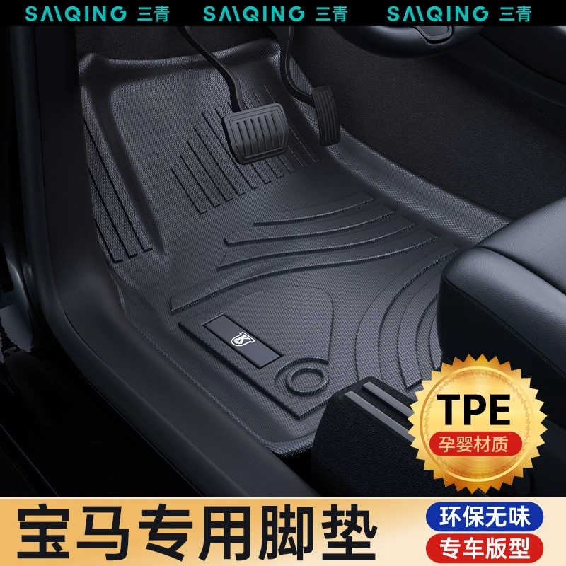 【宝马专用】宝马车系专车定制环保无异味全包围汽车tpe脚垫双层