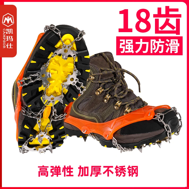 冰爪防滑鞋套雪地10齿乡鞋钉滑雪路面防摔冰抓鞋套链户外登山专业