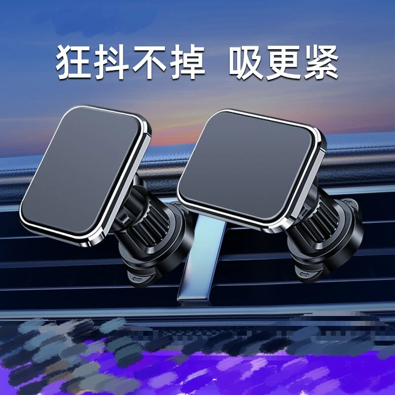 车载手机支架耐用升级品质设计功能磁吸支架汽车磁吸车载支架车用