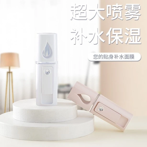 简约便携补水仪 贴身补水