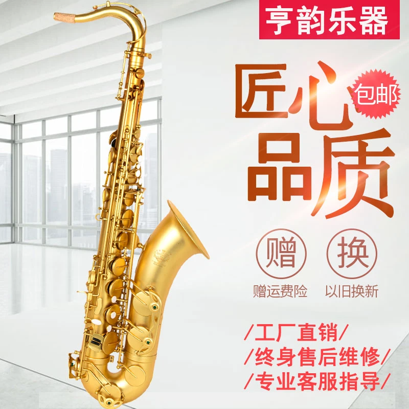 磨砂金降B次中音萨克斯管专业演奏考级款正品保障支持以旧换新