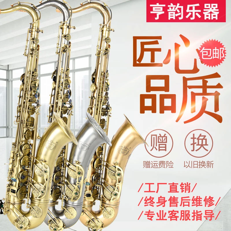 亨韵乐器定制款仿古浮雕龙工艺降B次中音萨克斯风管专业演奏考级